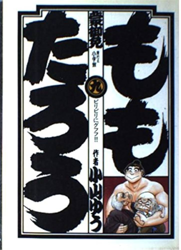 陸太郎 514+fbDeHYL._UF1000,1000_QL80_.jpg